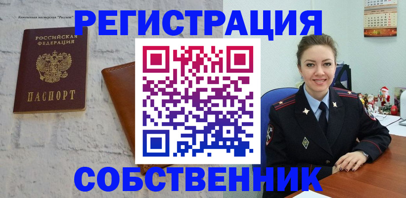 временная регистрация надежно в Нижнекамске