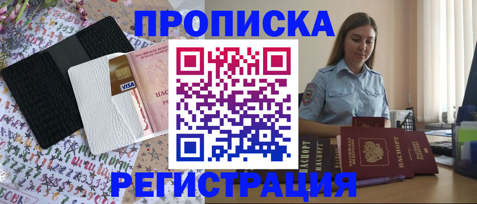 временная регистрация 2025 в Нижнекамске