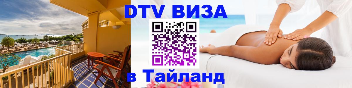 Оформление DTV визы под ключ: стоимость и тарифы, только загранпаспорт - Нижнекамск  03.10.2025 
